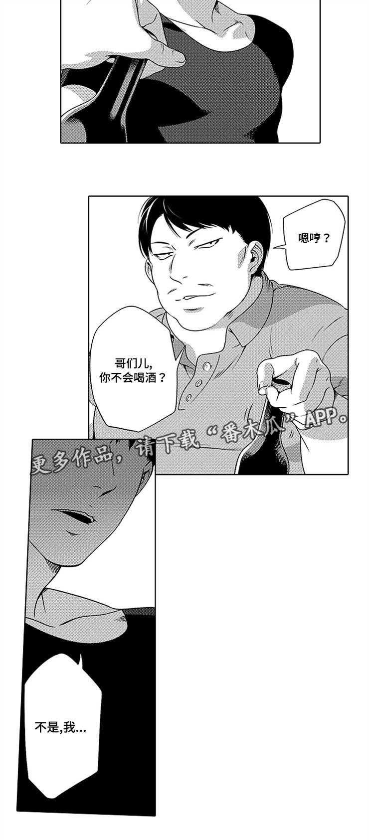 第6章：狗皮膏药6