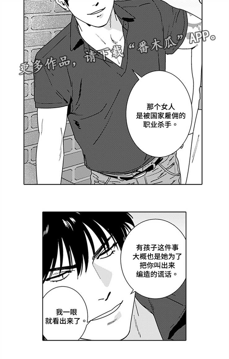 第16章：假装恋人4