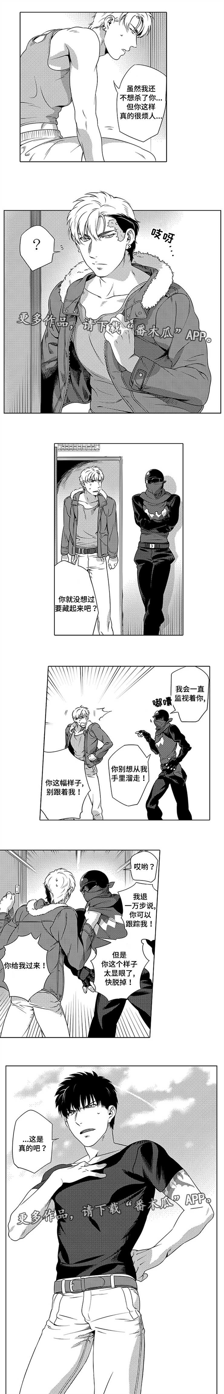 第6章：狗皮膏药3