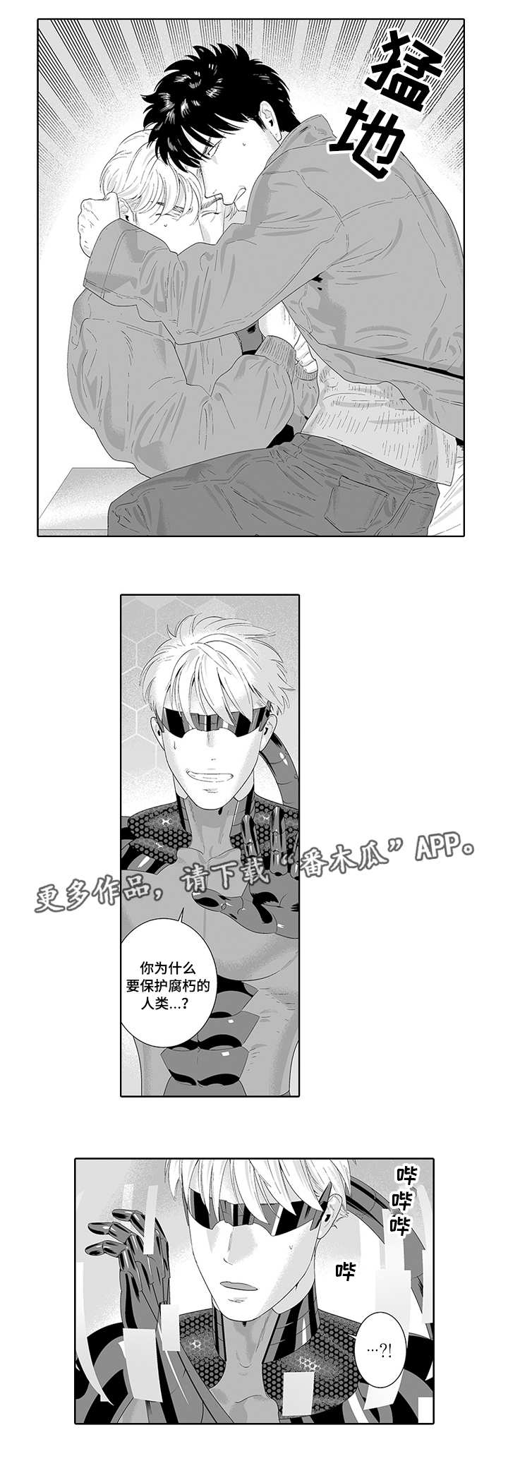 第34章：营救计划8