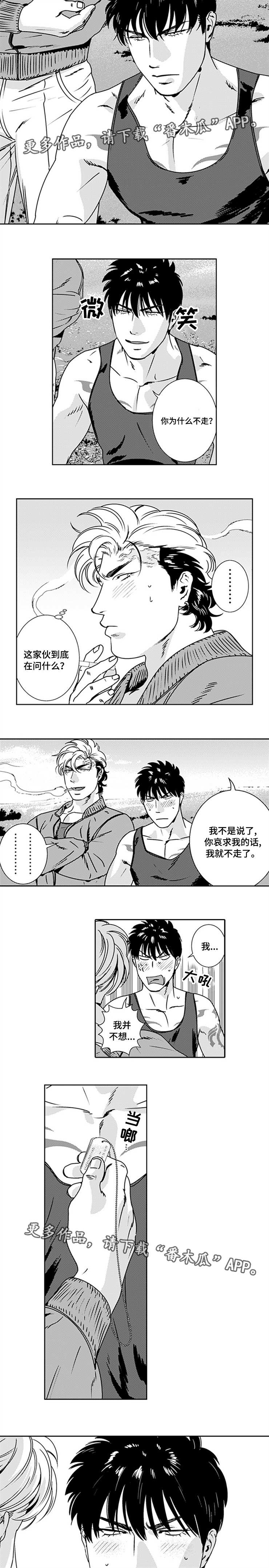 第26章：绝非偶然5