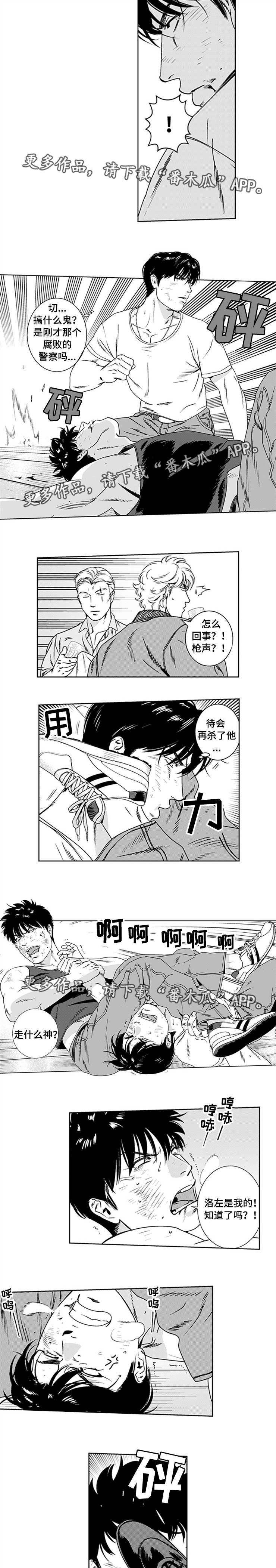 第23章：诡异发展2