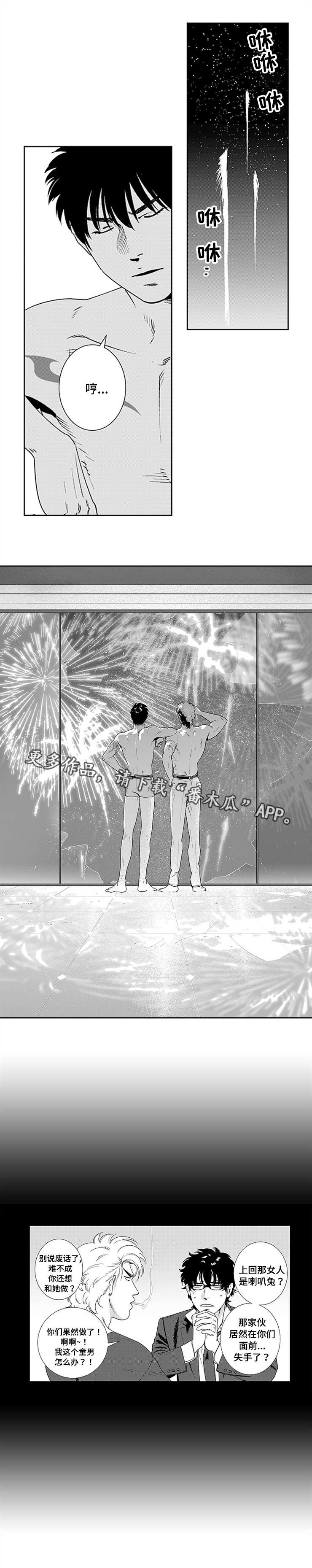 第20章：怎么可能7