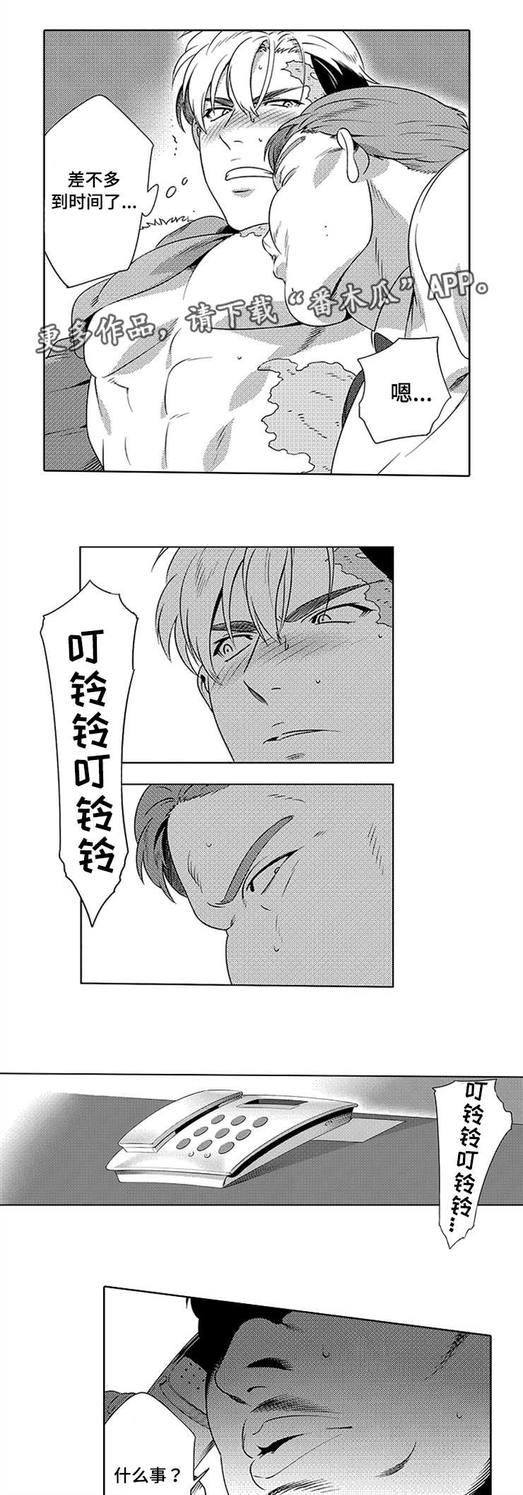第8章：忍辱负重4