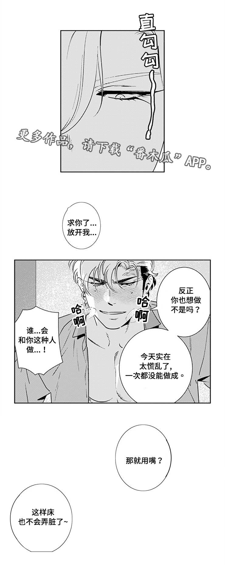 第19章：搞什么鬼3