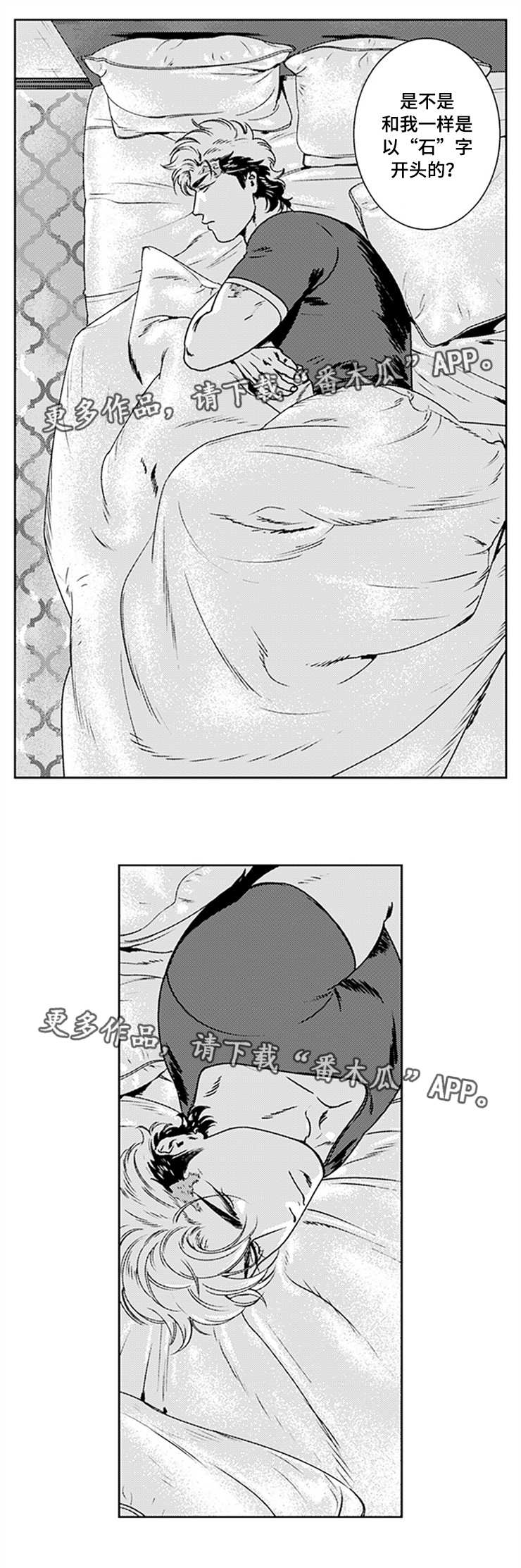 第24章：虚假人类4