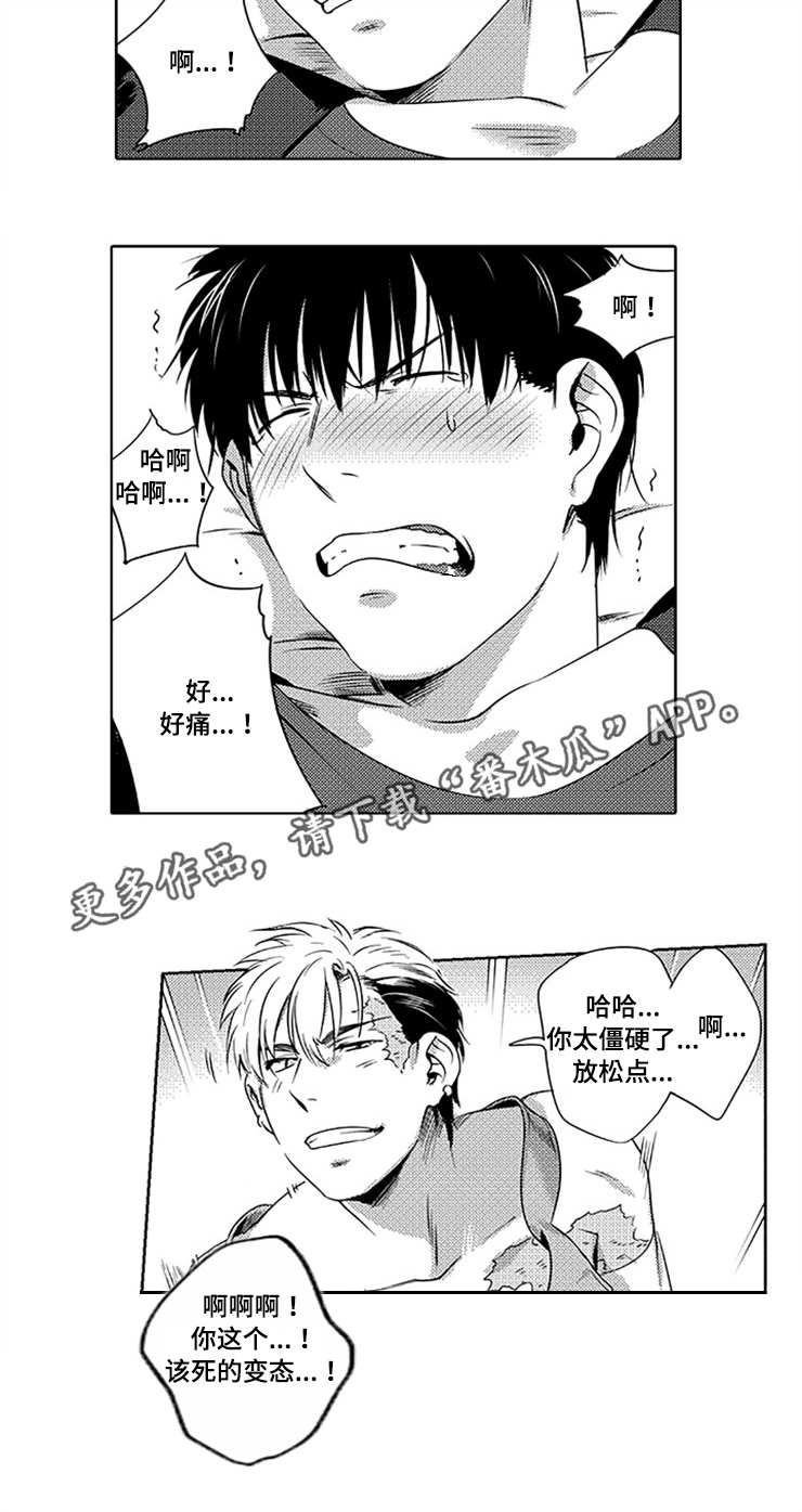 第4章：要杀了你5