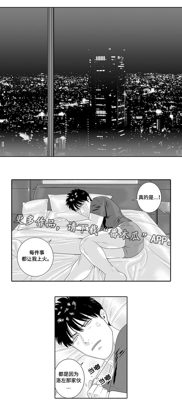 第32章：好像他啊4