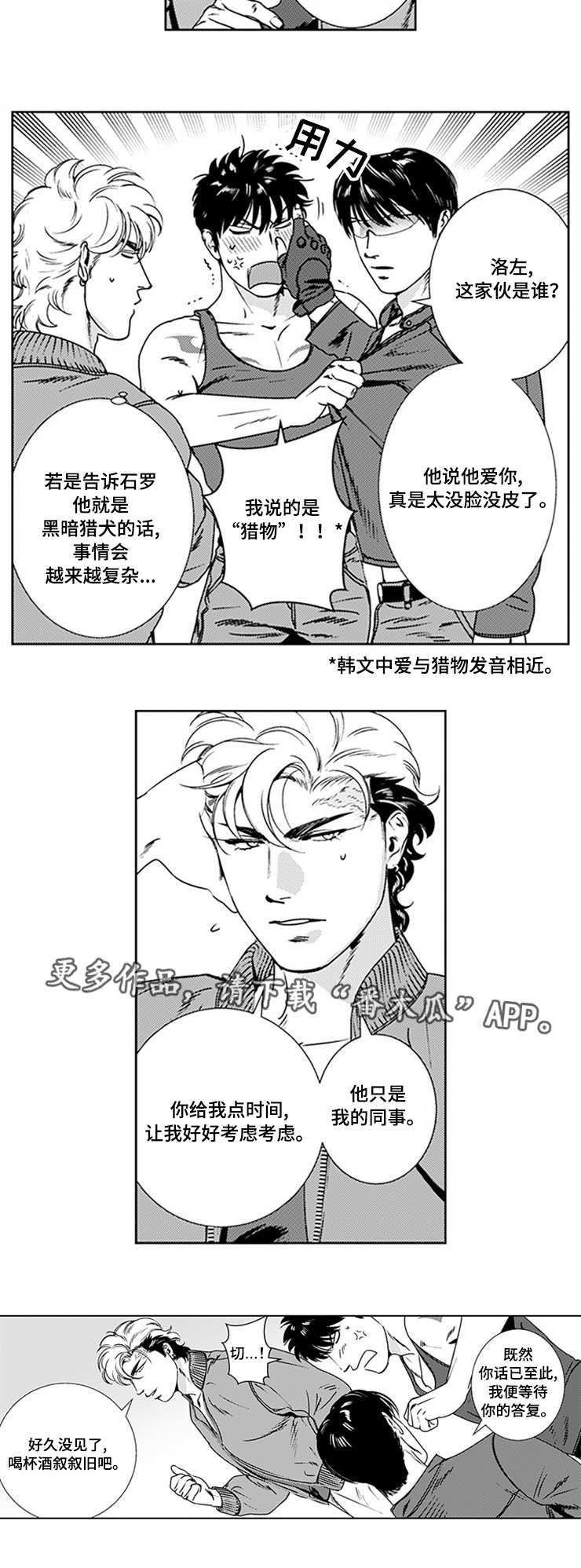 第22章：回归部队4