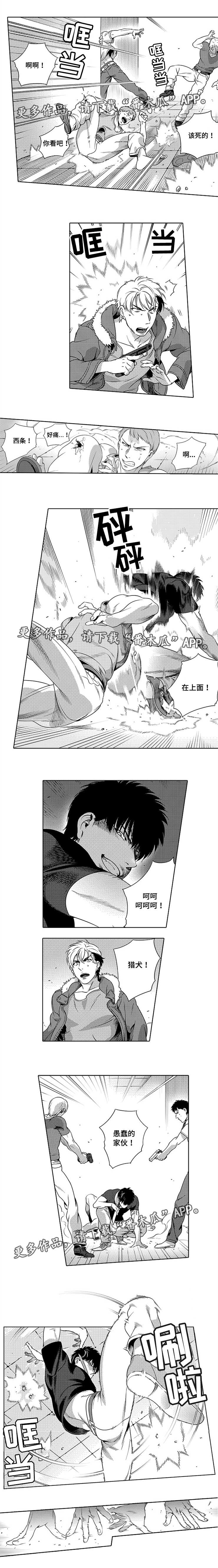 第7章：危险任务4