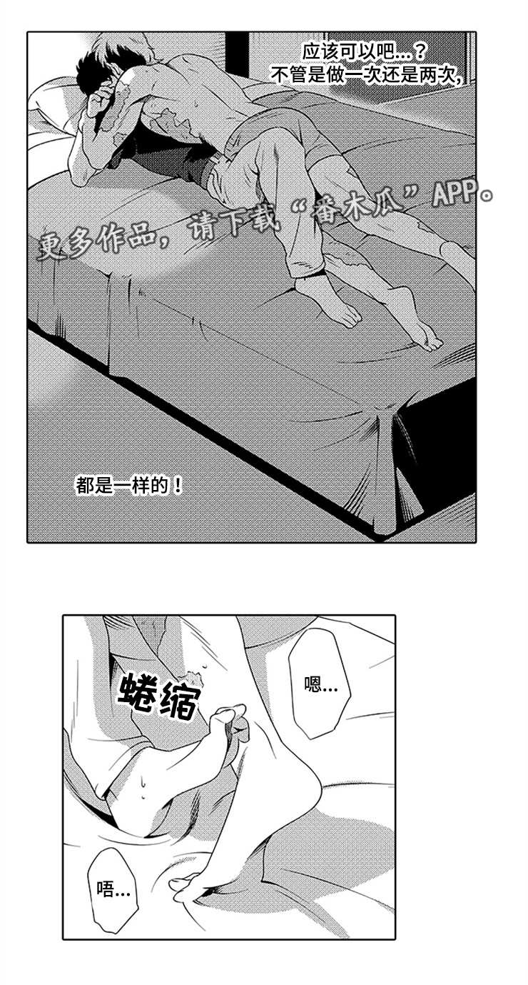 第10章：毫无反应5