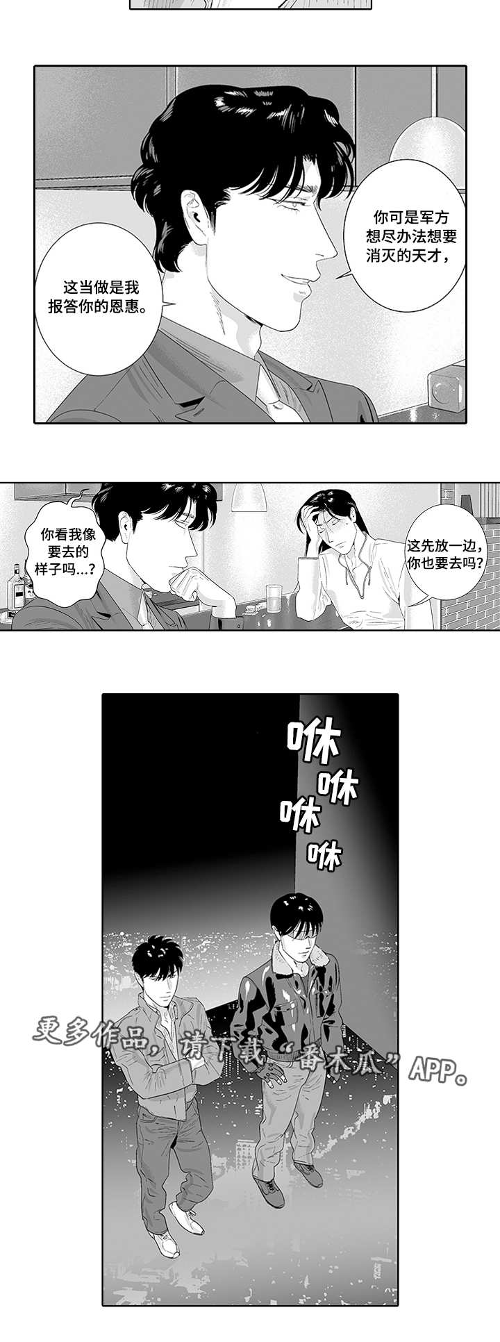 第33章：一起合作2