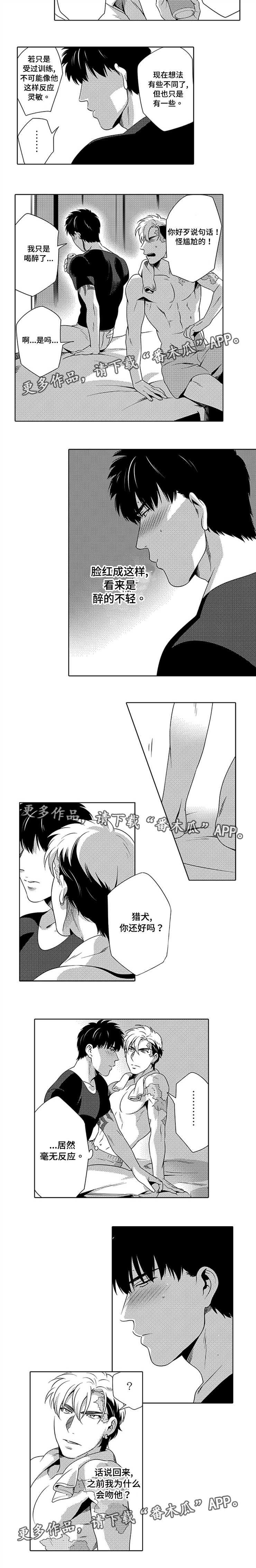 第10章：毫无反应3