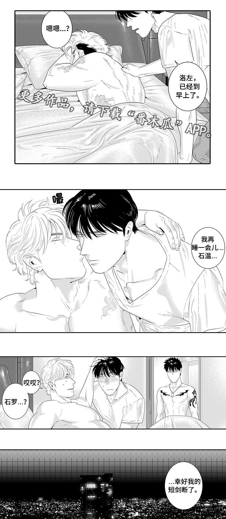 第35章：欠你人情11