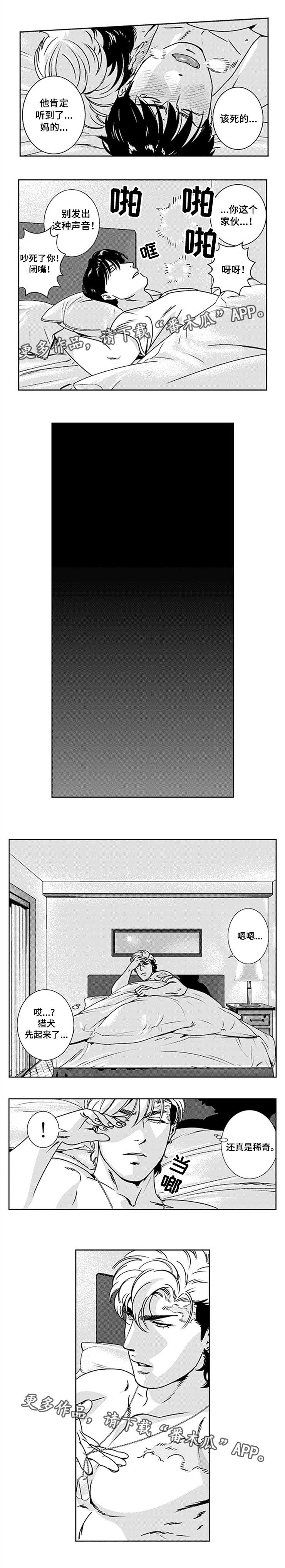 第25章：被听到了8