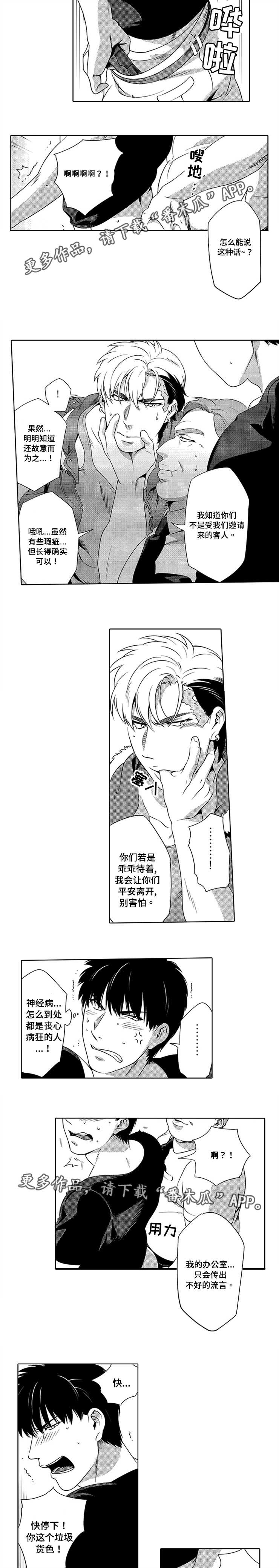 第8章：忍辱负重1