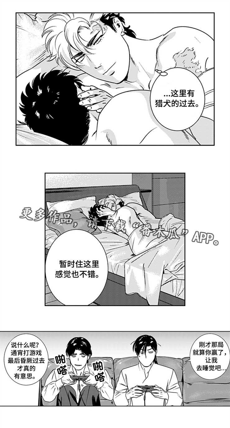 第29章：他的过去7
