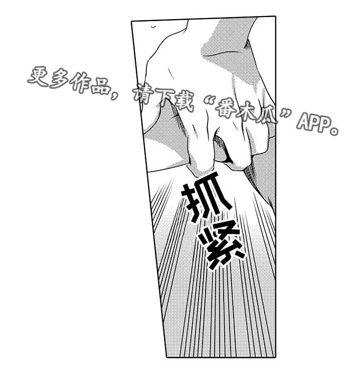 第4章：要杀了你8
