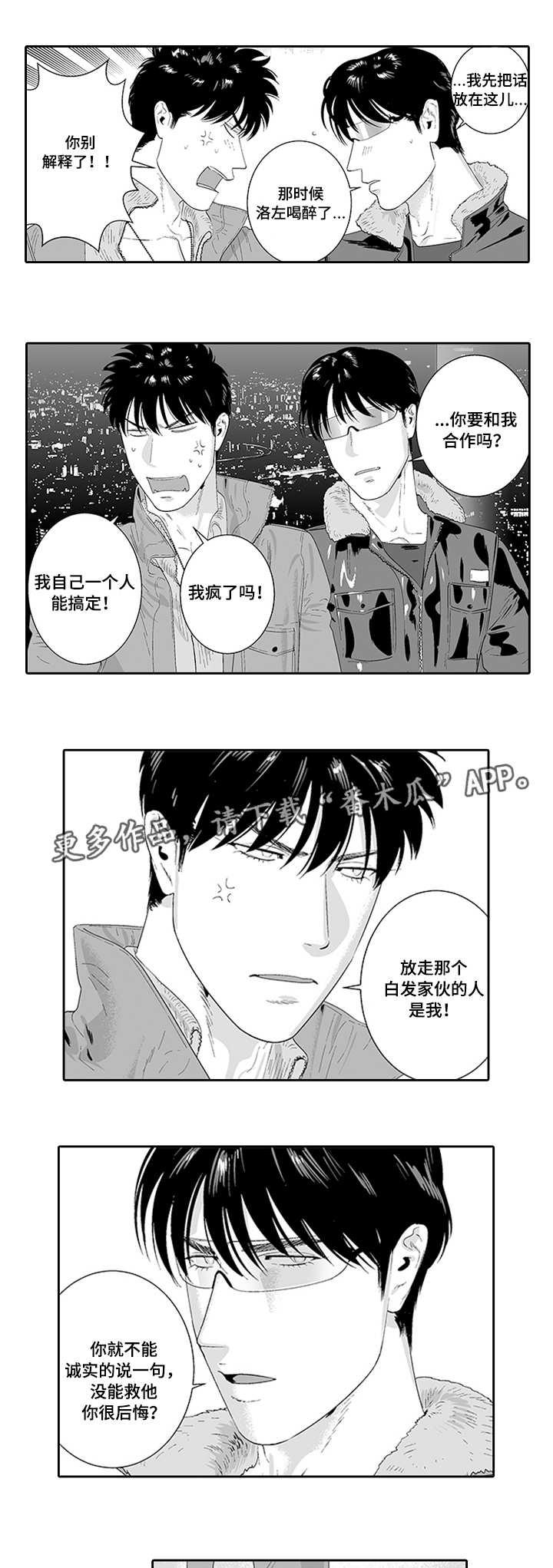 第33章：一起合作3