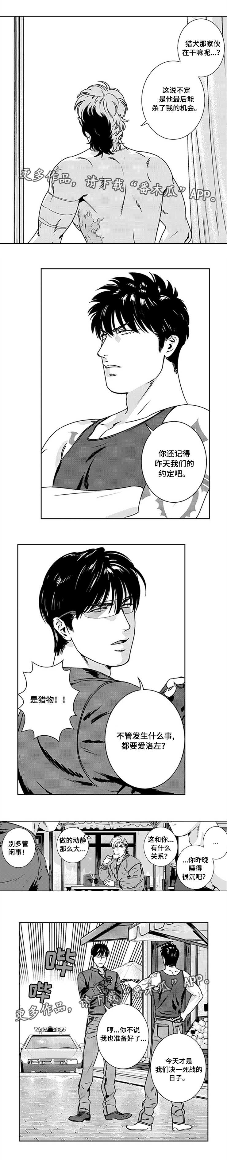 第25章：被听到了9