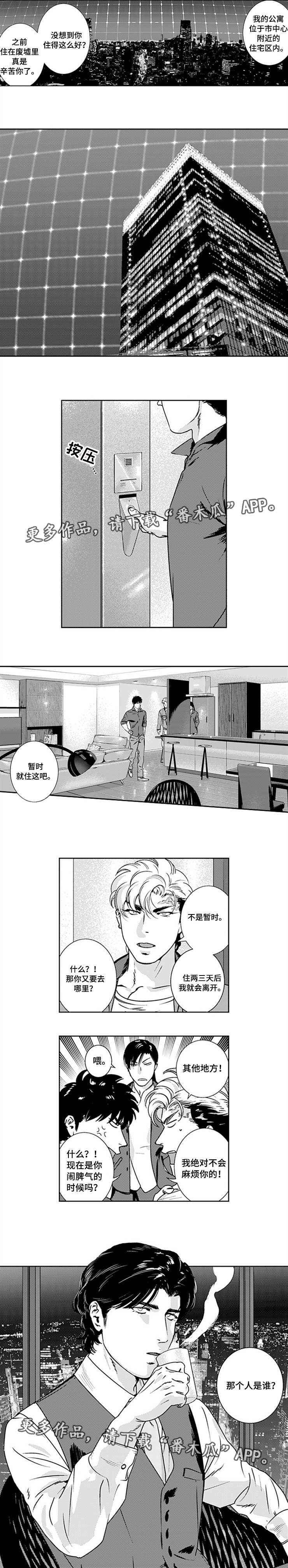 第27章：逃避追捕4