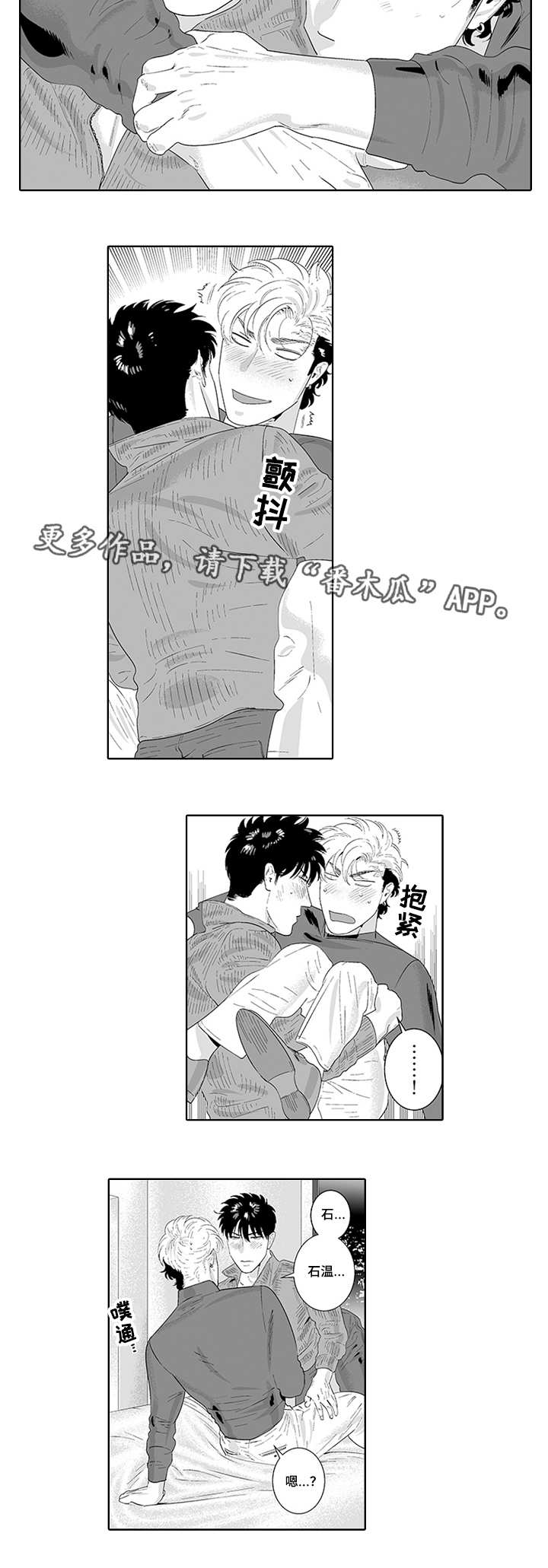 第35章：欠你人情5
