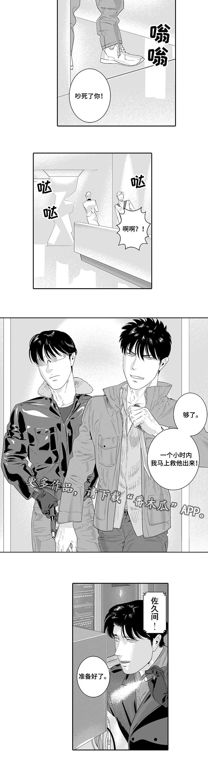 第33章：一起合作4