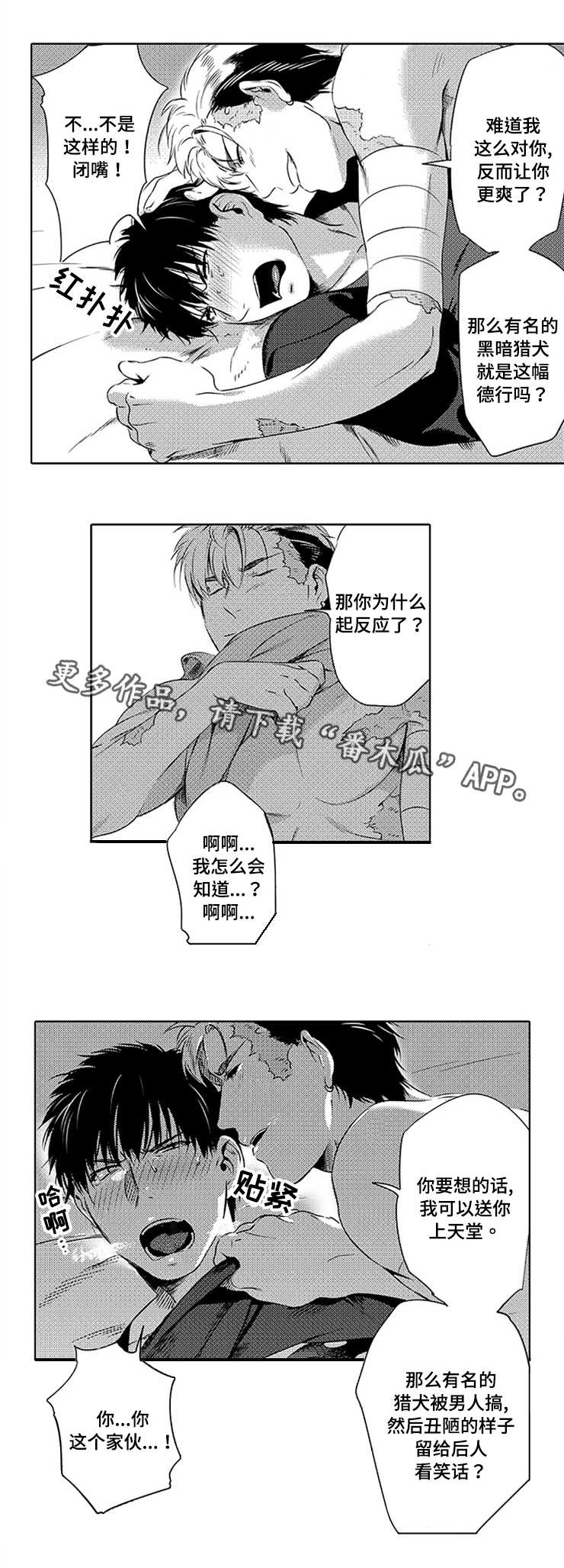 第4章：要杀了你7