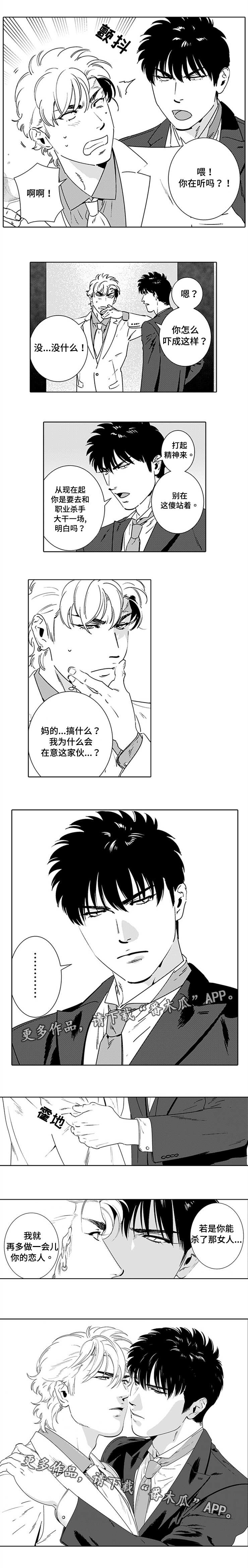 第18章：不想承认4