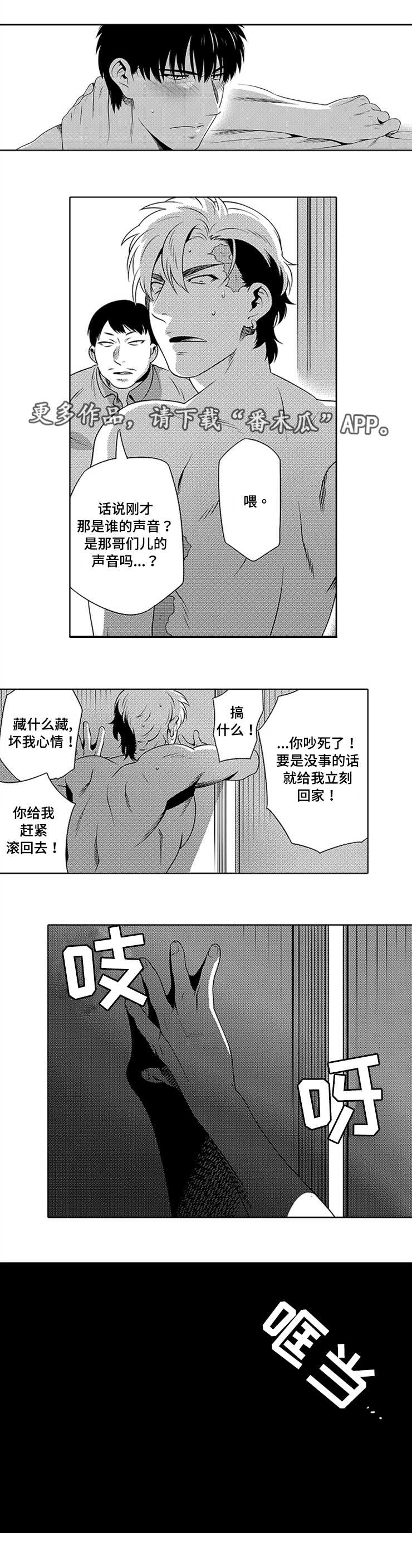 第11章：没喝醉过7
