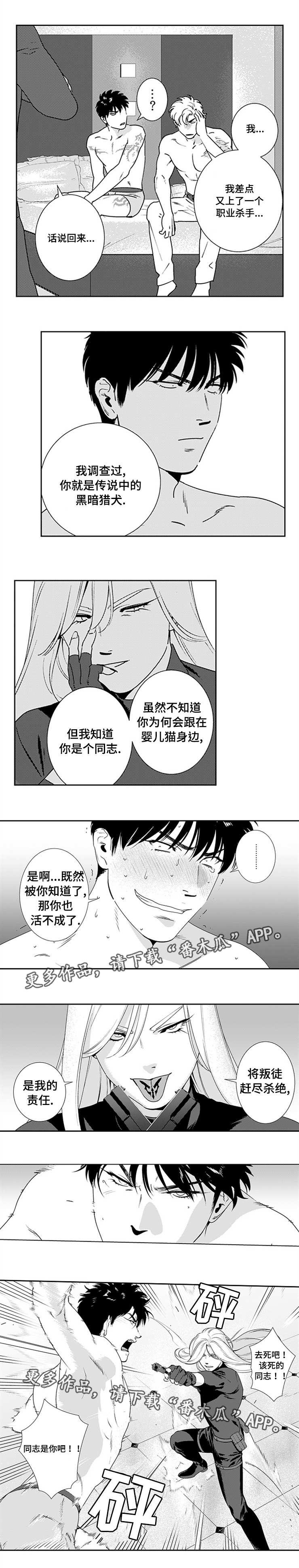 第19章：搞什么鬼9