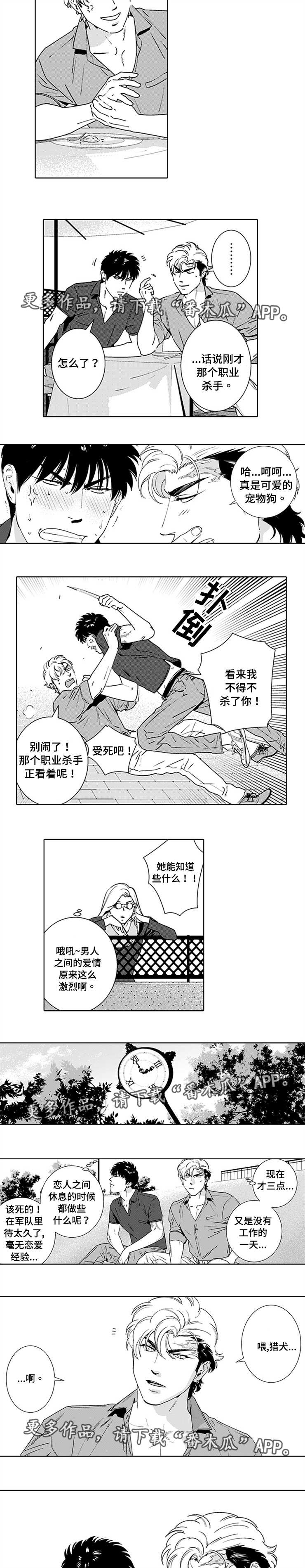 第17章：A级机密2