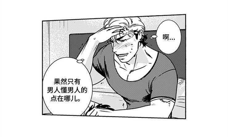 第25章：被听到了4