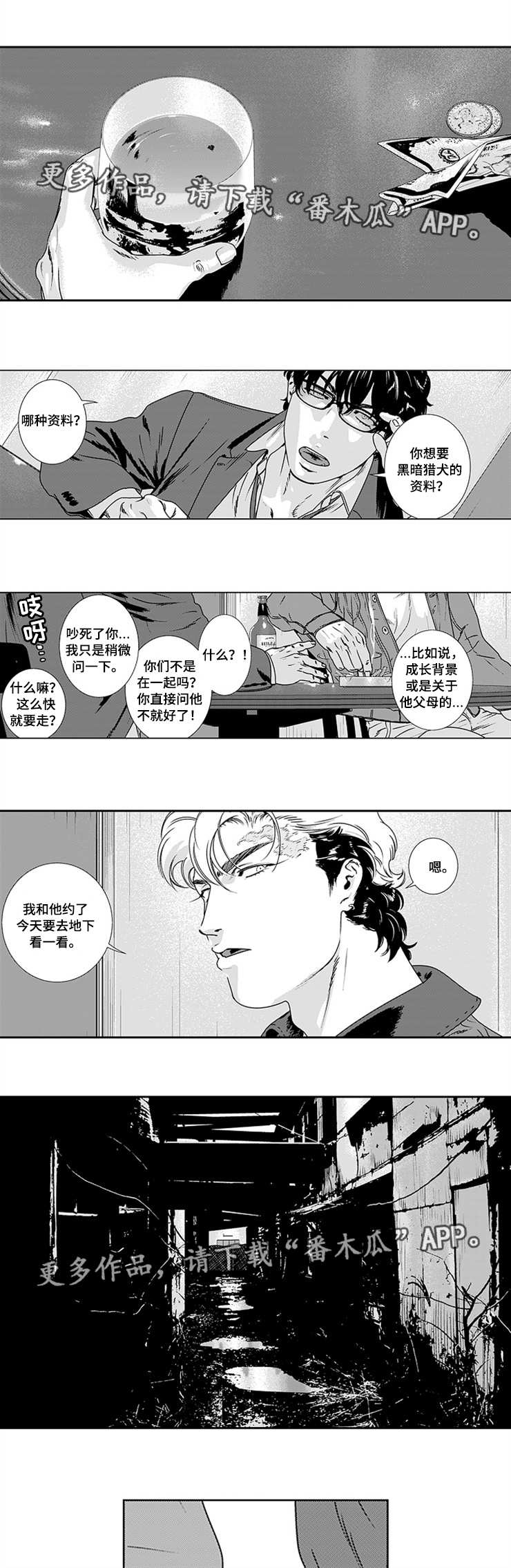 第27章：逃避追捕0