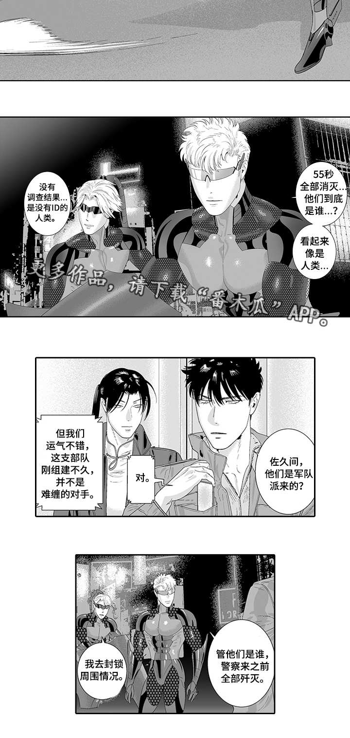 第31章：额外报酬7