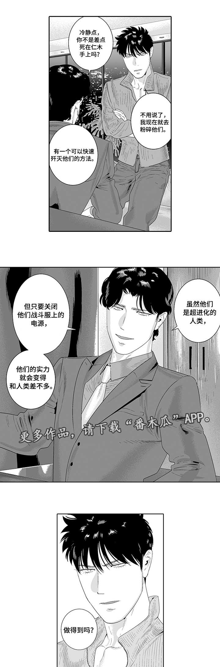 第33章：一起合作1
