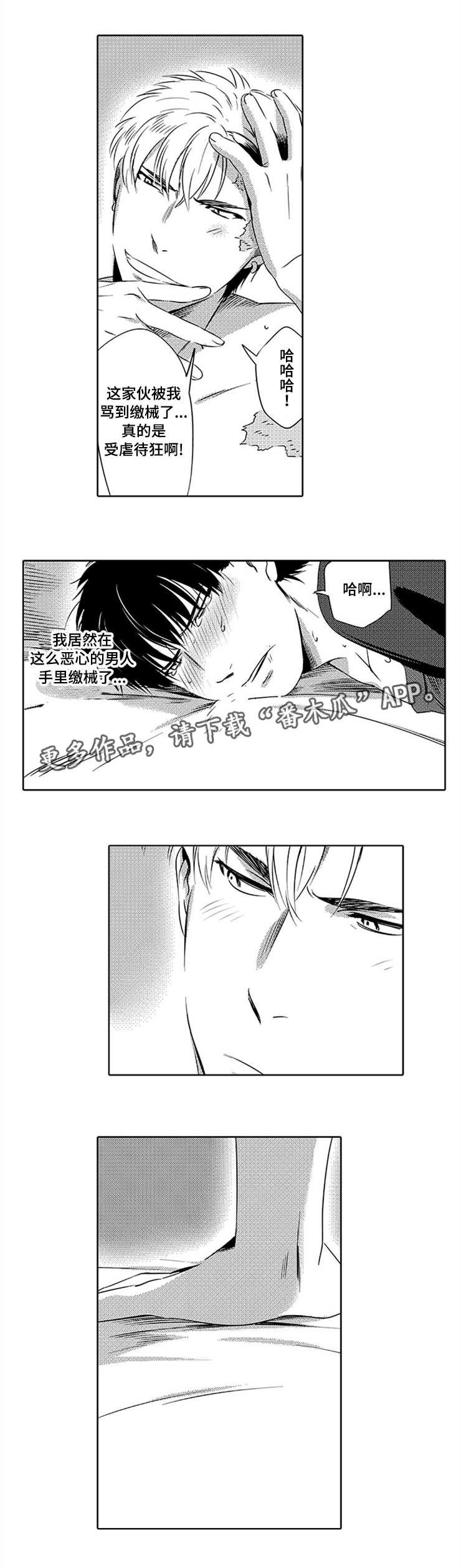 第5章：一战成名0