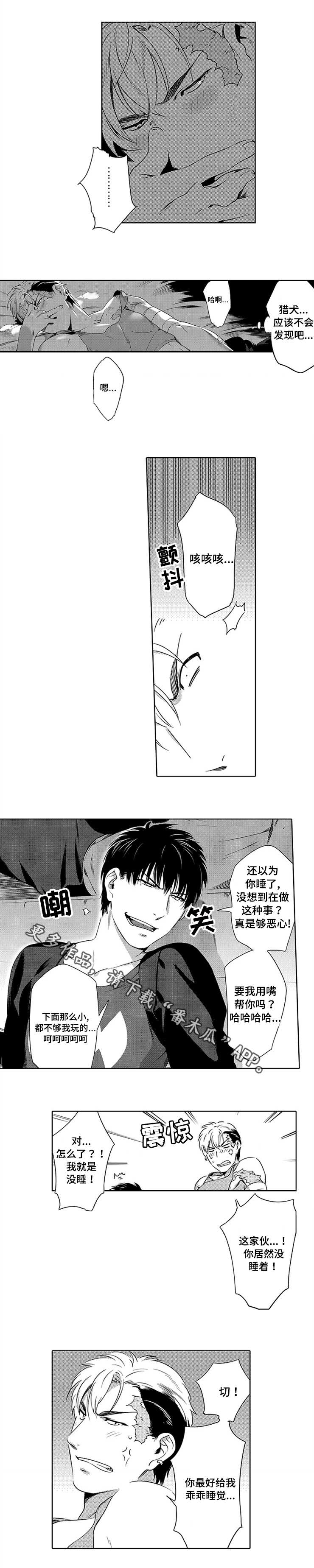 第3章：接受建议2