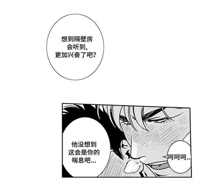 第25章：被听到了6