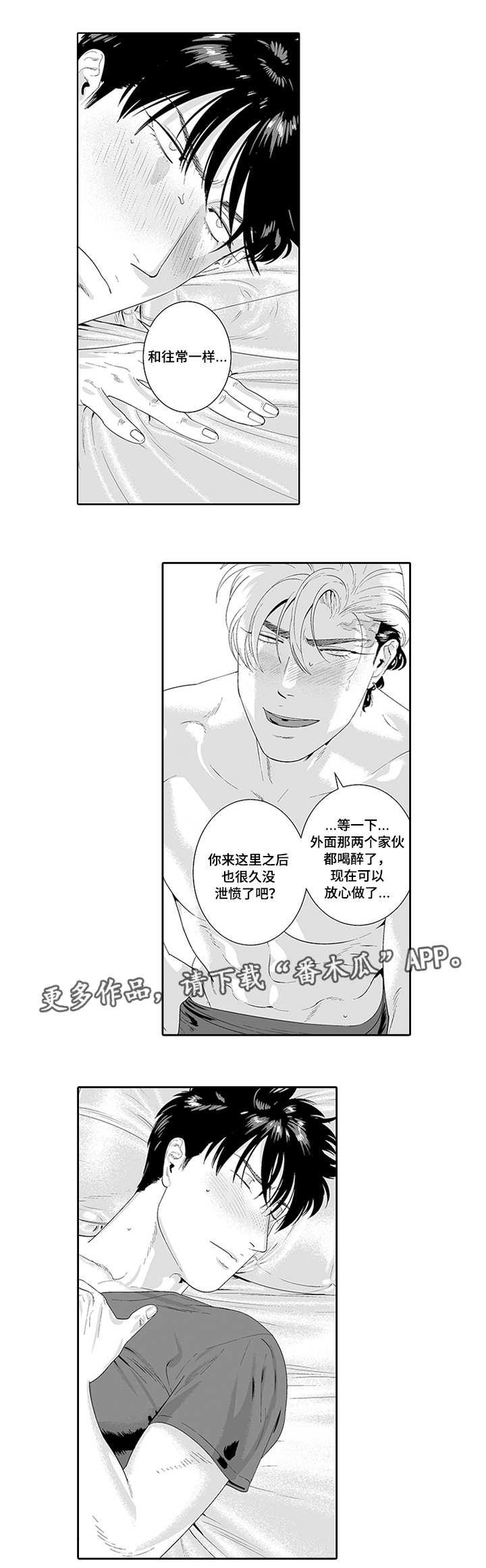 第32章：好像他啊7