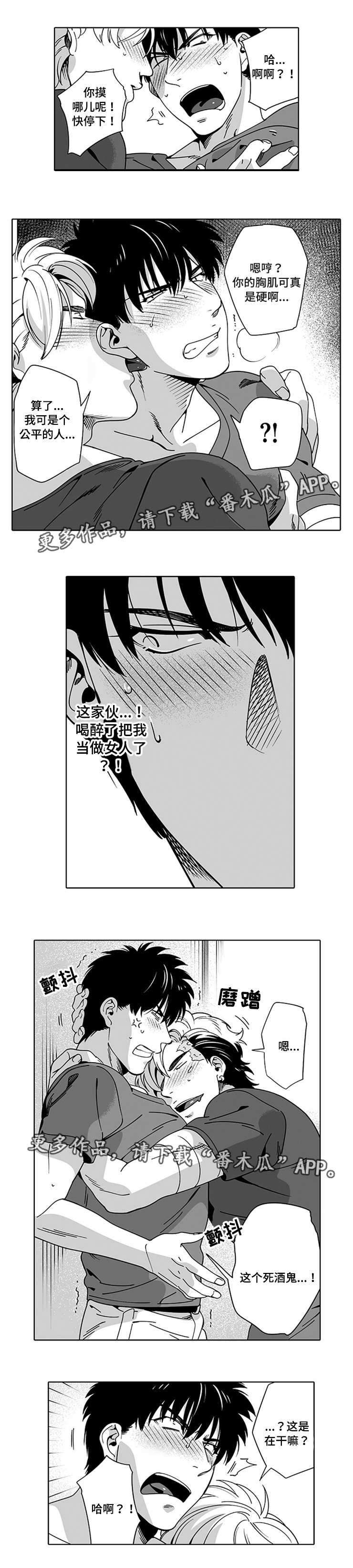 第14章：同样屈辱1