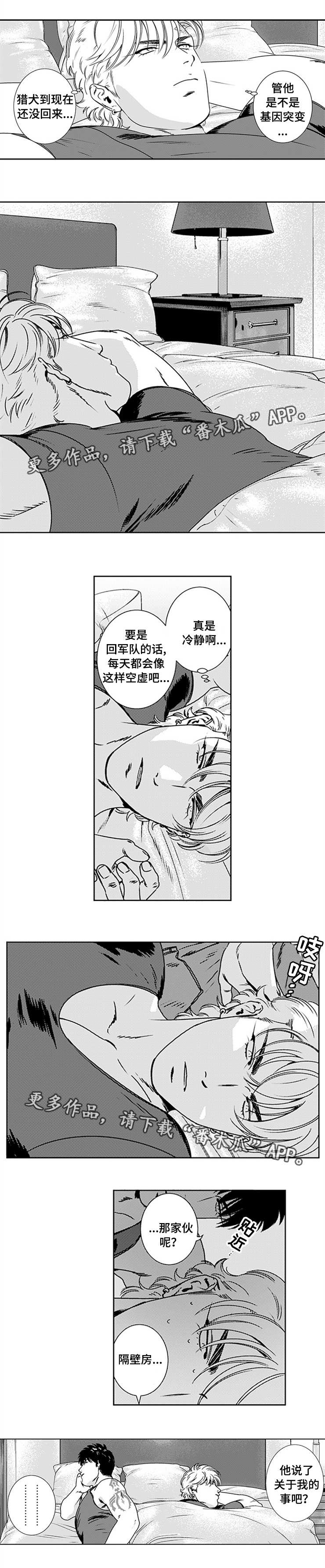 第24章：虚假人类5