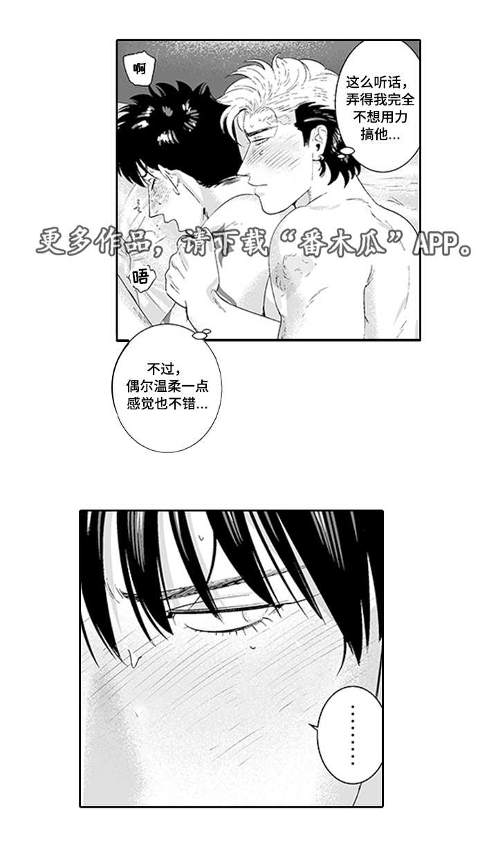 第35章：欠你人情8
