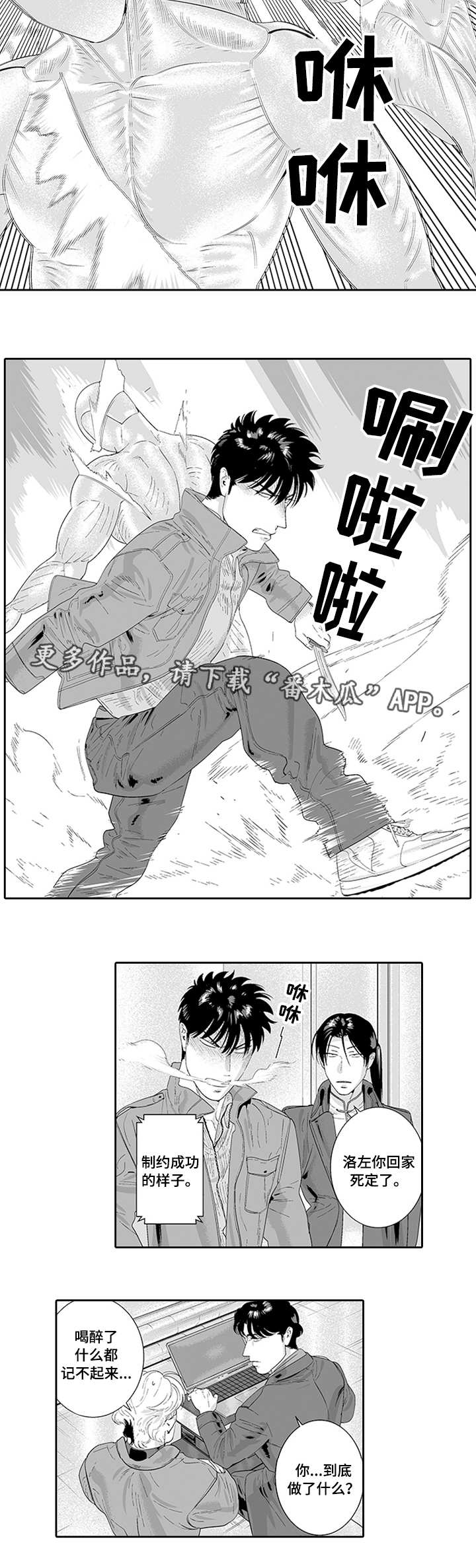第31章：额外报酬5
