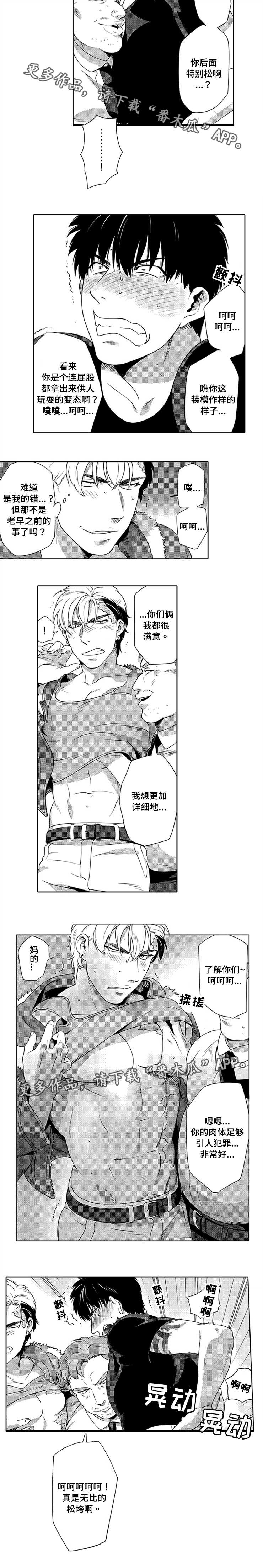 第8章：忍辱负重3