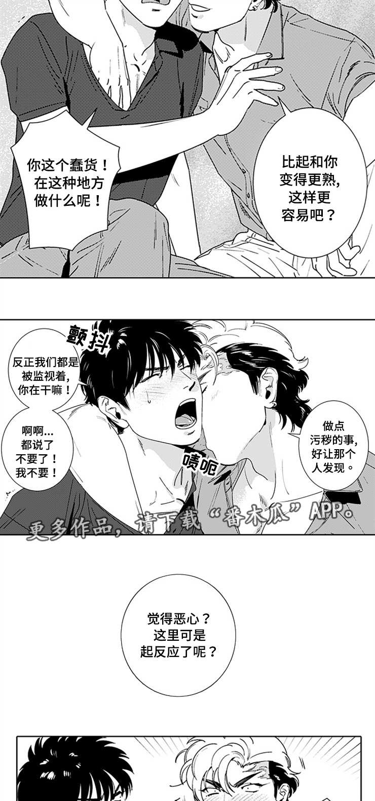 第17章：A级机密4