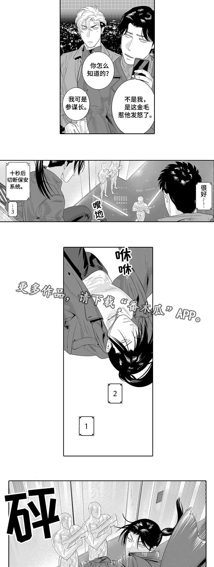 第31章：额外报酬2