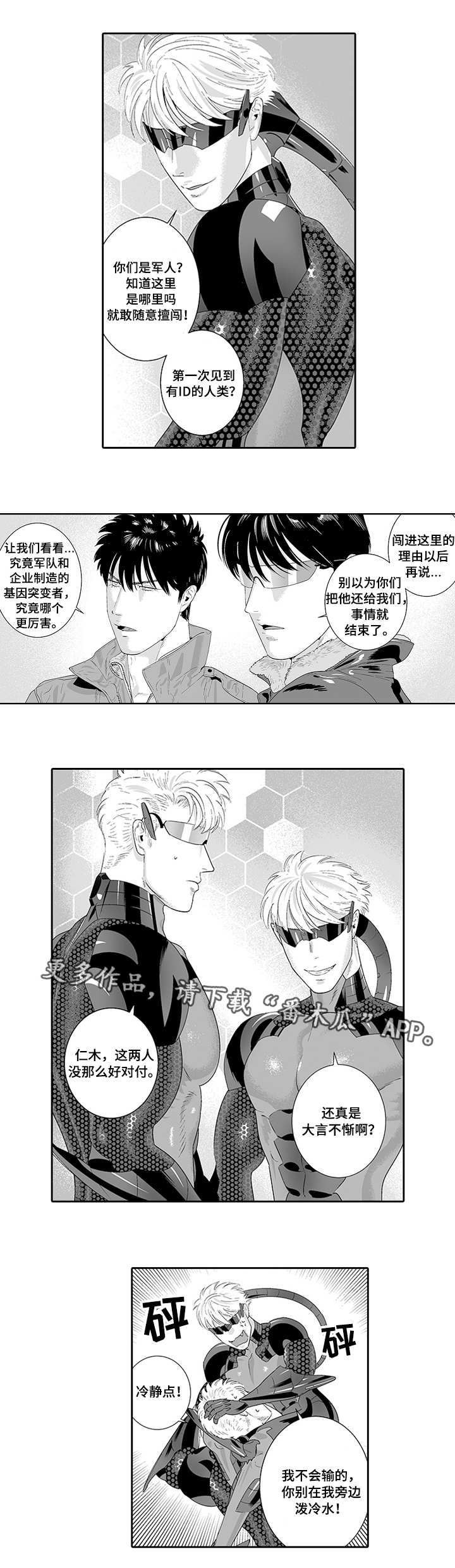 第34章：营救计划1