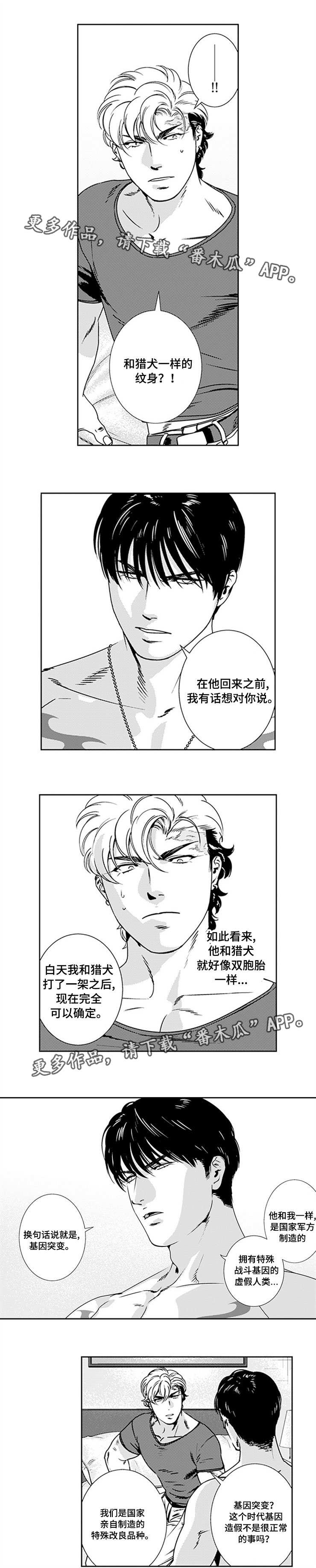 第24章：虚假人类0