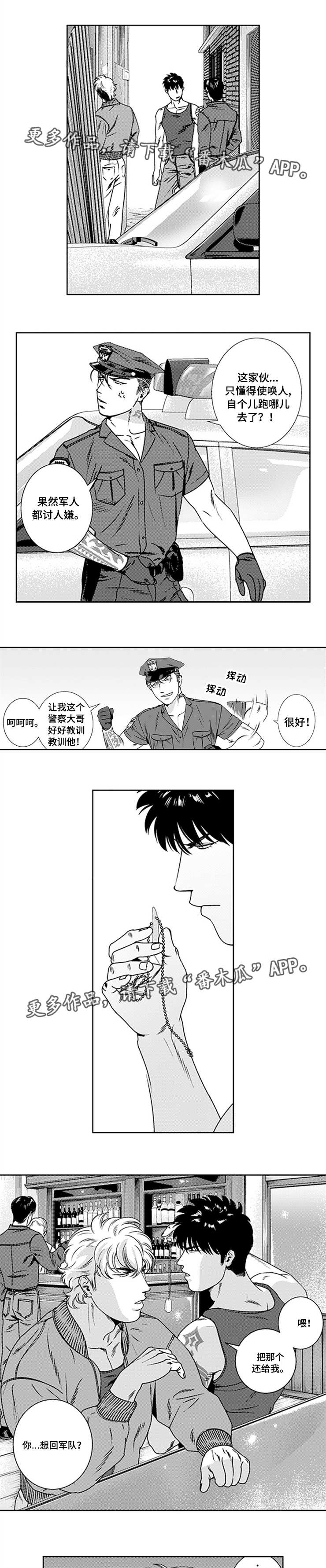 第22章：回归部队5